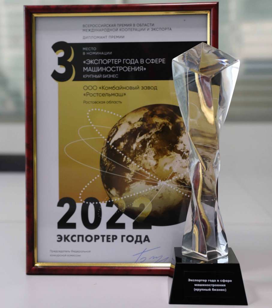 Ростсельмаш вошел в число лучших экспортеров России