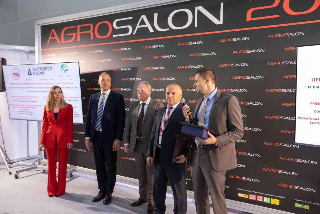 Награждение лауреатов на Агросалоне-2022
