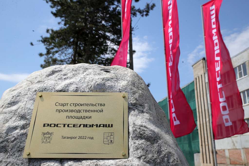 производство новых видов техники Ростсельмаш в Таганроге производство новых видов техники Ростсельмаш в Таганроге