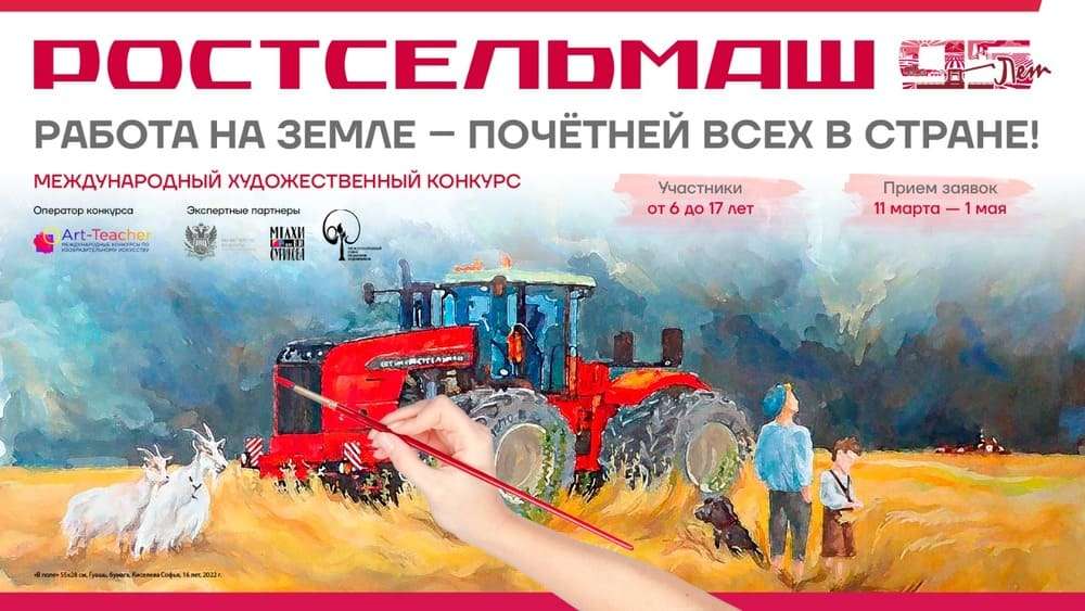 Работа на земле почетней всех в стране